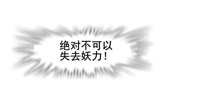 第45集 我没有喜欢过你！ 第27页