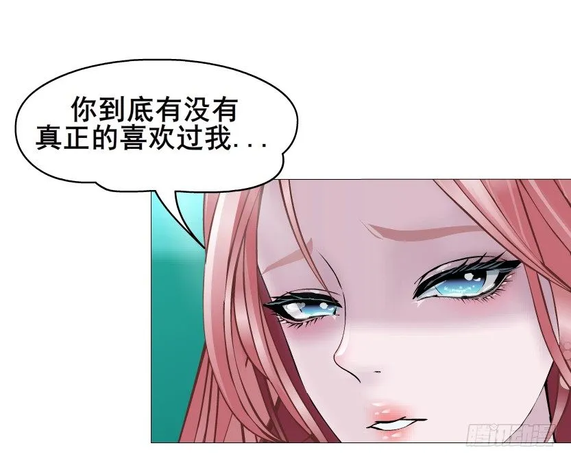 第45集 我没有喜欢过你！ 第32页