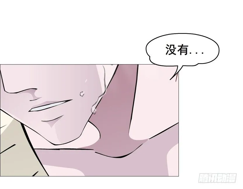 第45集 我没有喜欢过你！ 第33页