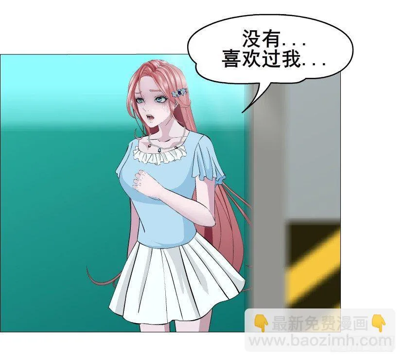 第45集 我没有喜欢过你！ 第36页