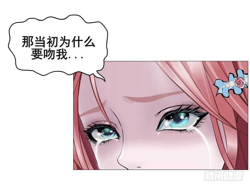 第45集 我没有喜欢过你！ 第37页