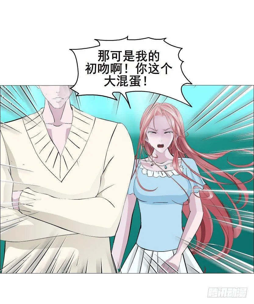 第45集 我没有喜欢过你！ 第38页