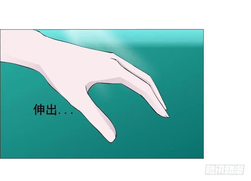 第45集 我没有喜欢过你！ 第41页