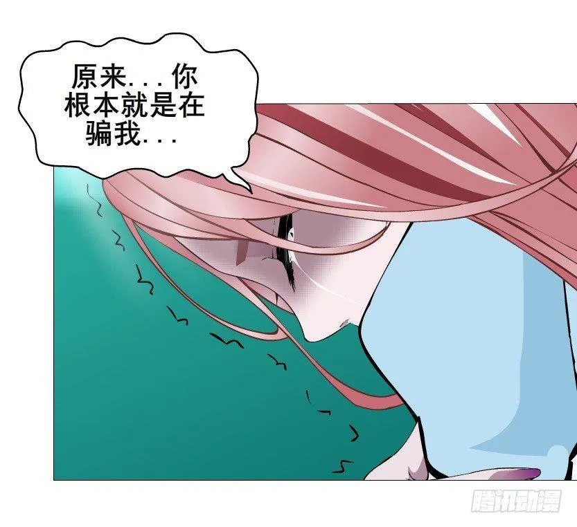 第45集 我没有喜欢过你！ 第43页