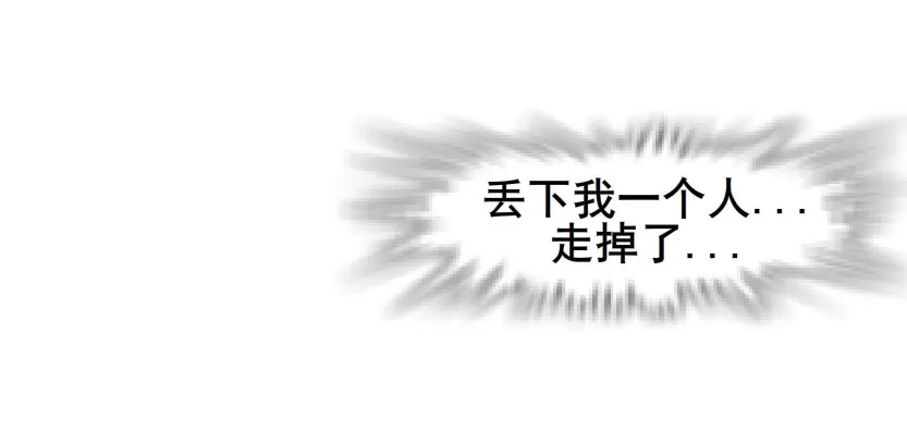 第45集 我没有喜欢过你！ 第49页