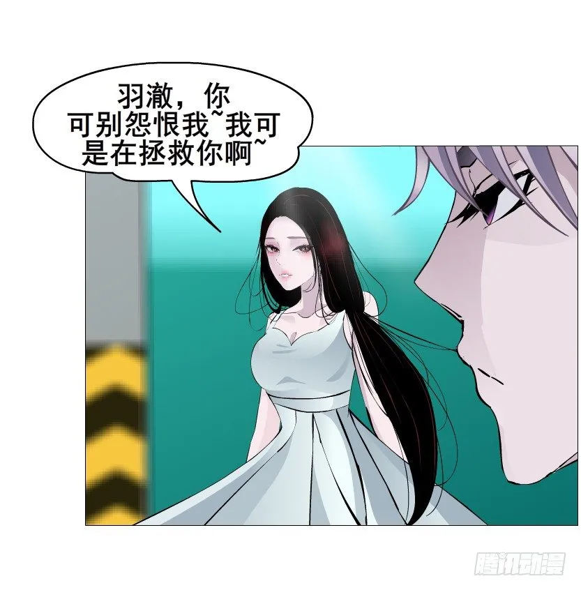 第45集 我没有喜欢过你！ 第55页