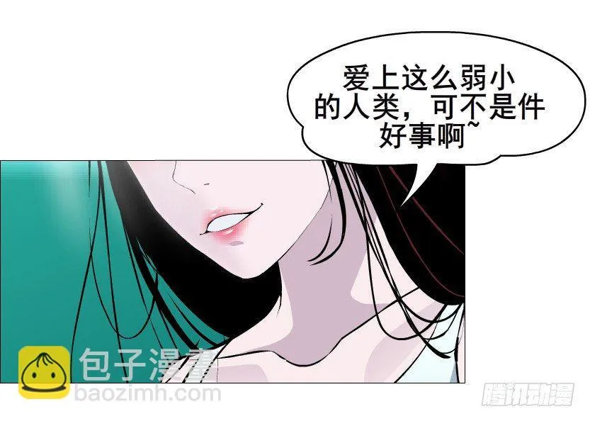 第45集 我没有喜欢过你！ 第56页