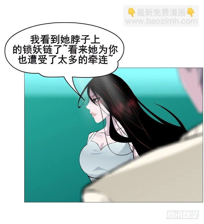 第45集 我没有喜欢过你！ 第57页
