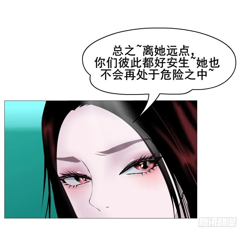 第45集 我没有喜欢过你！ 第58页