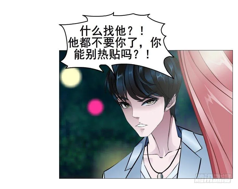 第45集 我没有喜欢过你！ 第64页