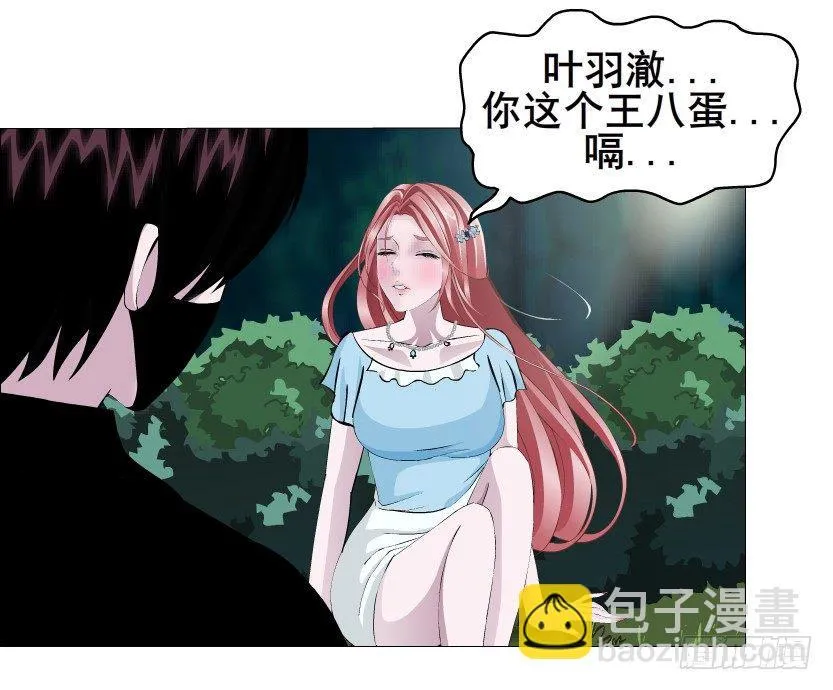 第45集 我没有喜欢过你！ 第71页