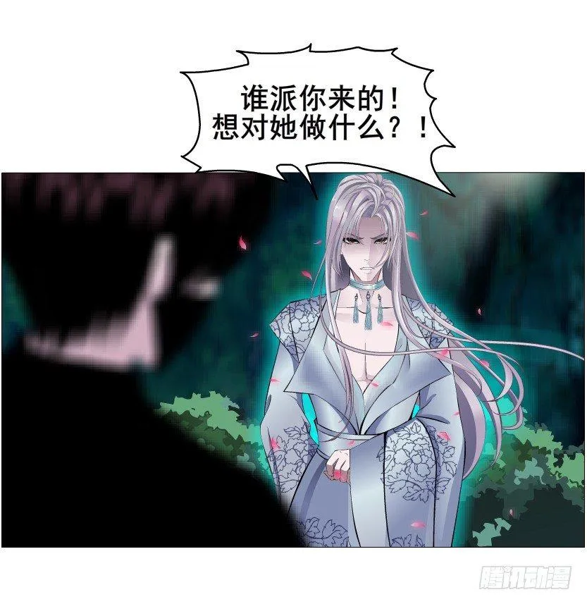 第46集 不如让她成为你的人？ 第6页