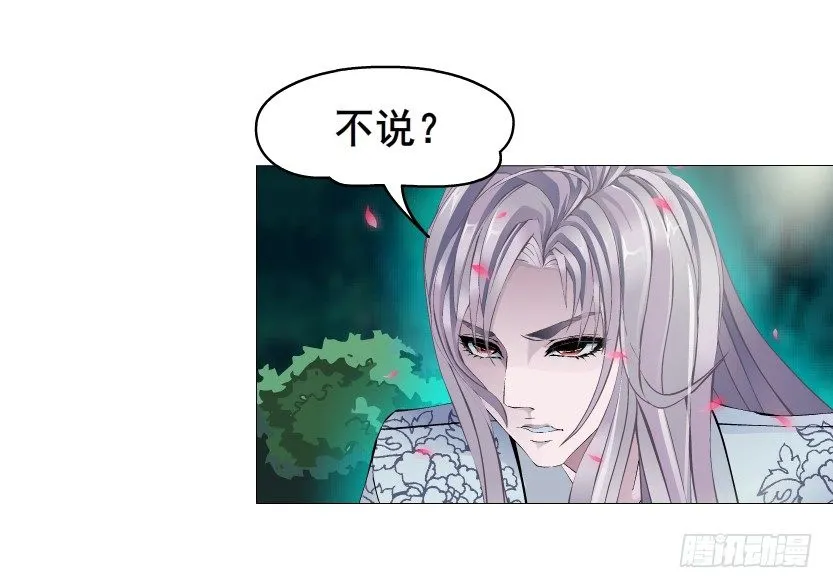 第46集 不如让她成为你的人？ 第8页