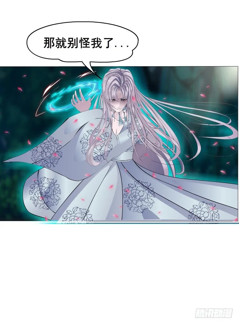 第46集 不如让她成为你的人？ 第10页