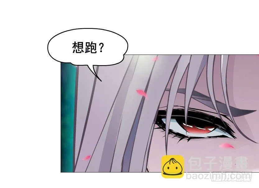 第46集 不如让她成为你的人？ 第12页