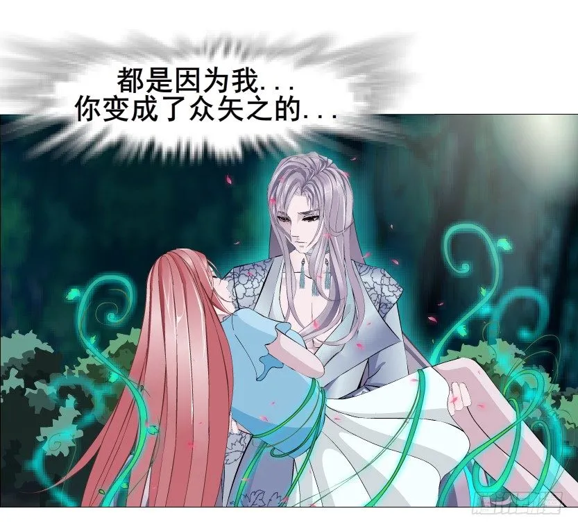 第46集 不如让她成为你的人？ 第20页