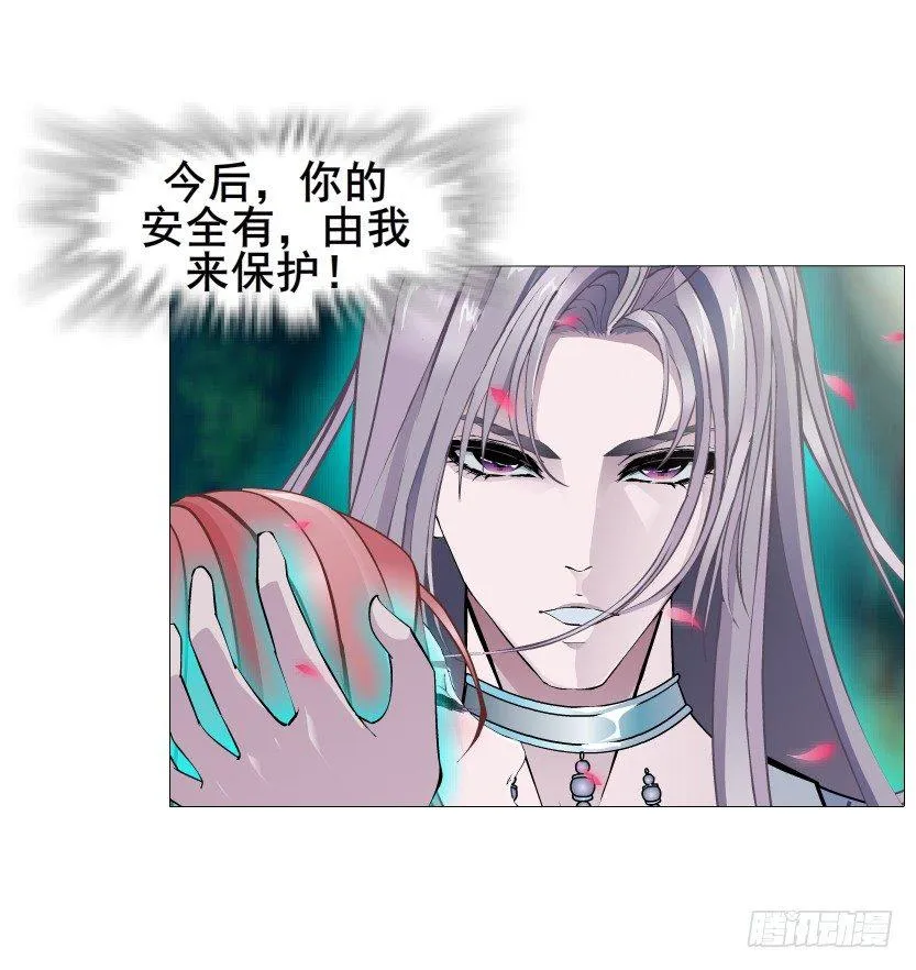第46集 不如让她成为你的人？ 第22页