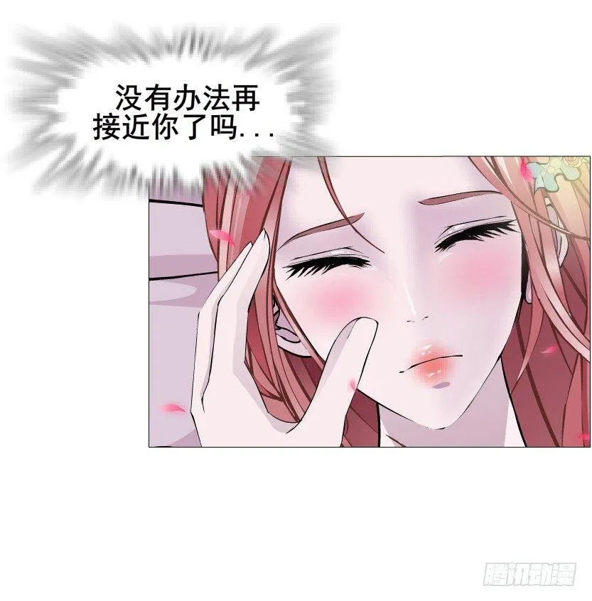 第46集 不如让她成为你的人？ 第26页