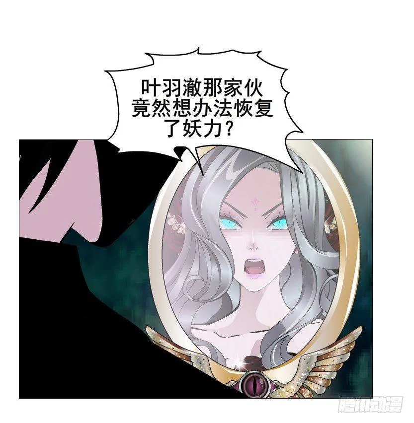 第46集 不如让她成为你的人？ 第27页