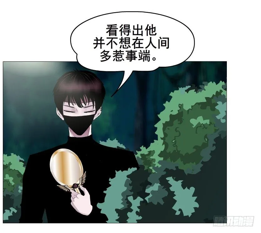 第46集 不如让她成为你的人？ 第29页