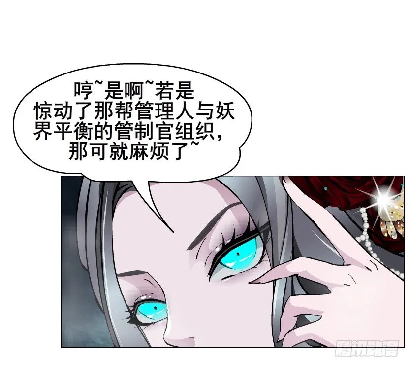 第46集 不如让她成为你的人？ 第30页