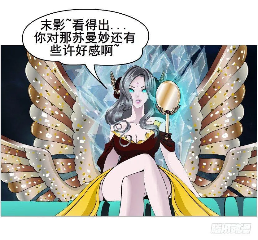 第46集 不如让她成为你的人？ 第31页