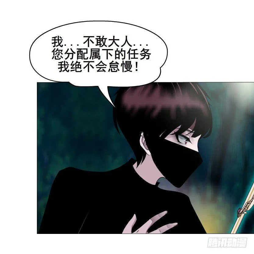 第46集 不如让她成为你的人？ 第32页