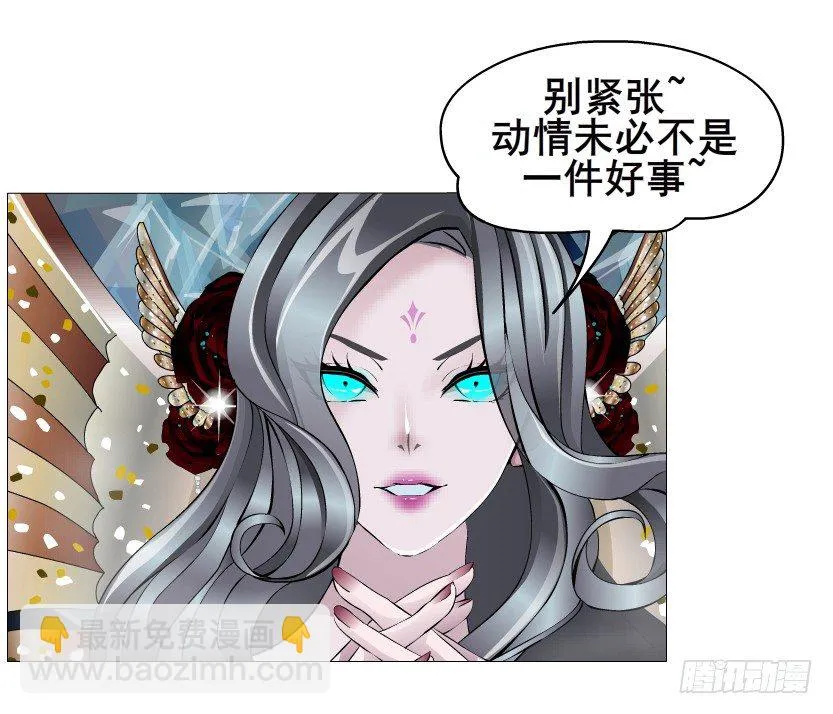 第46集 不如让她成为你的人？ 第33页