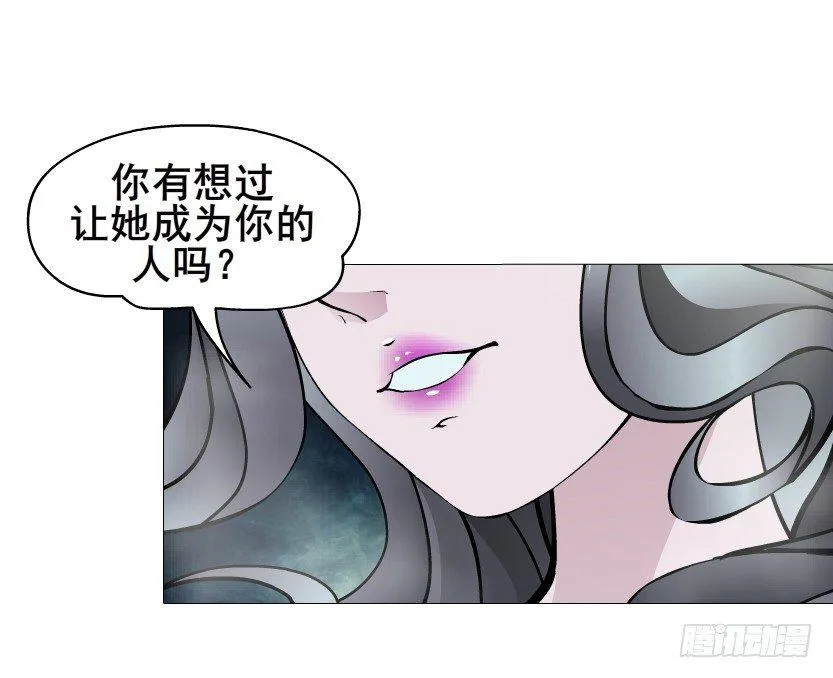 第46集 不如让她成为你的人？ 第34页