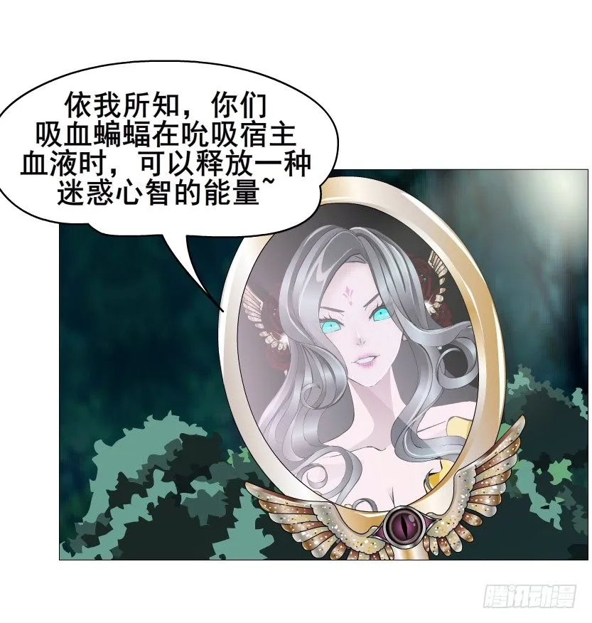 第46集 不如让她成为你的人？ 第36页