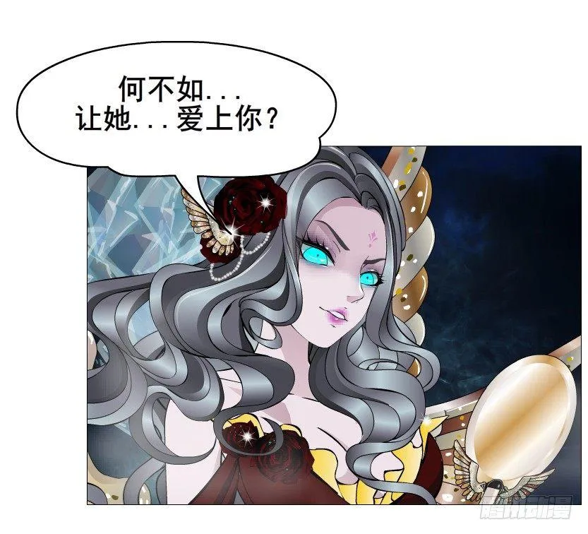 第46集 不如让她成为你的人？ 第38页