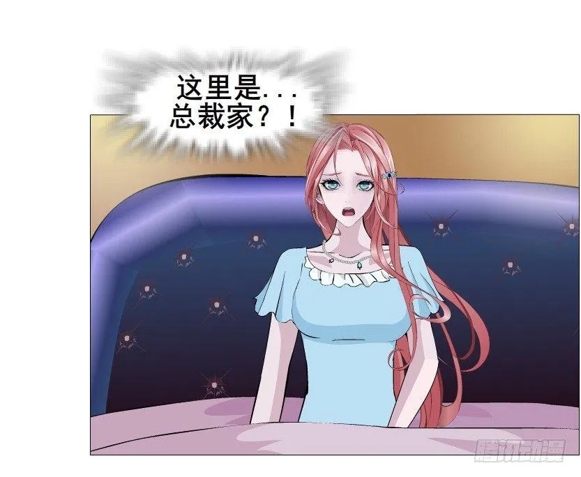 第46集 不如让她成为你的人？ 第43页