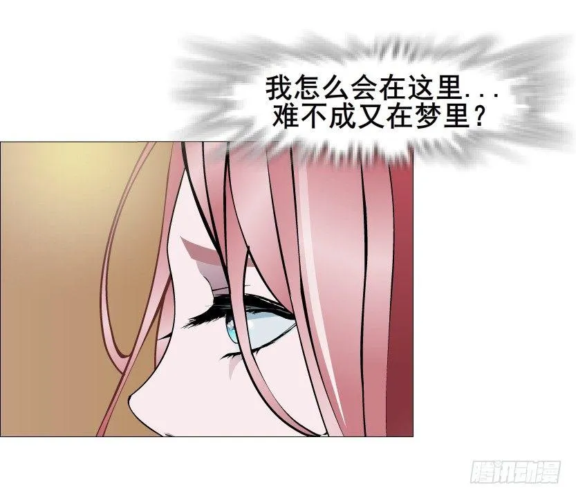 第46集 不如让她成为你的人？ 第44页
