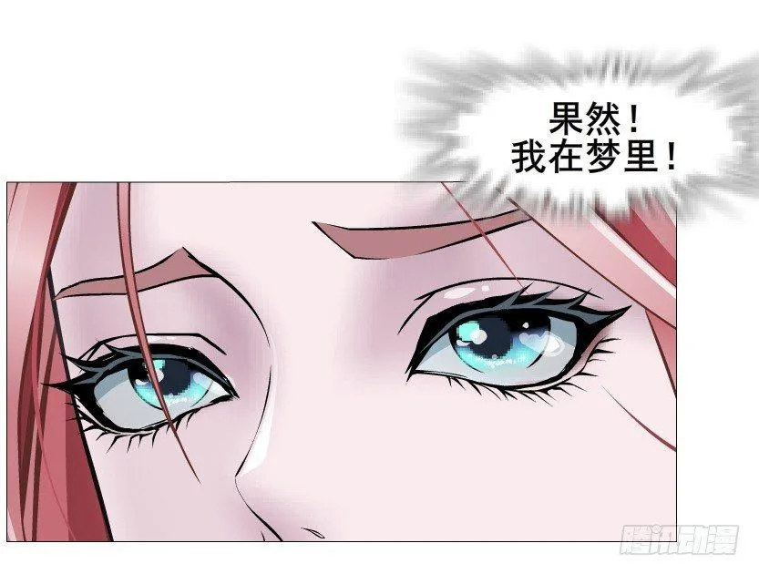 第46集 不如让她成为你的人？ 第47页