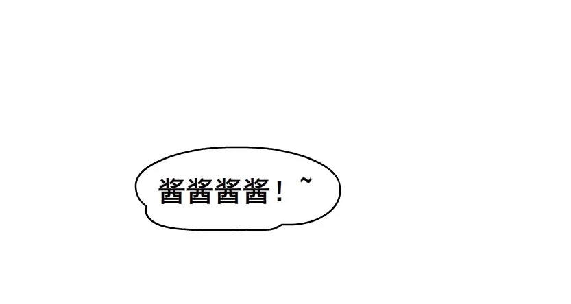 第46集 不如让她成为你的人？ 第49页