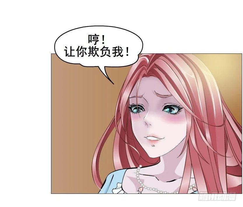 第46集 不如让她成为你的人？ 第52页