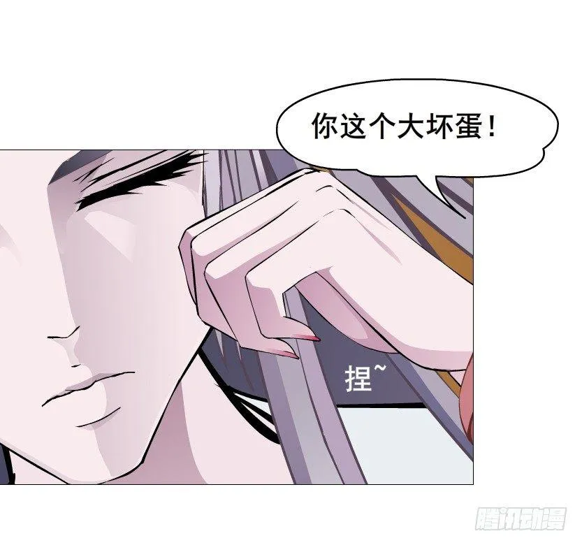第46集 不如让她成为你的人？ 第53页