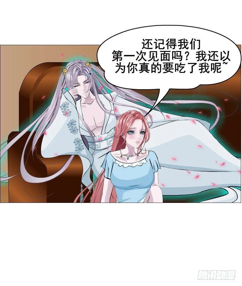 第46集 不如让她成为你的人？ 第59页