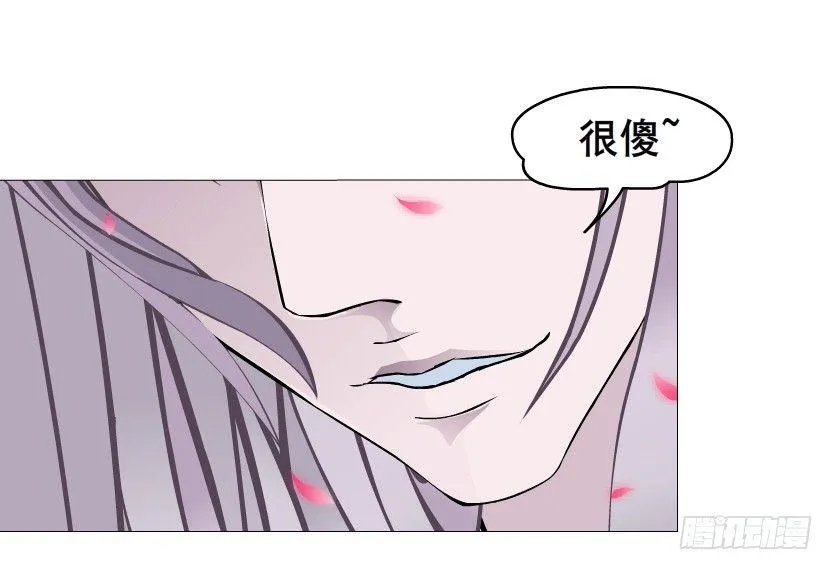 第46集 不如让她成为你的人？ 第61页