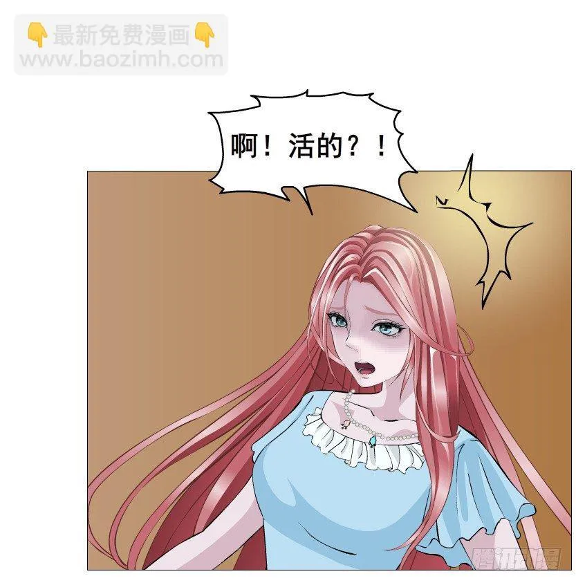 第46集 不如让她成为你的人？ 第62页