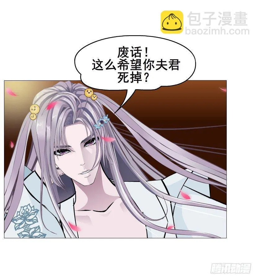第46集 不如让她成为你的人？ 第63页