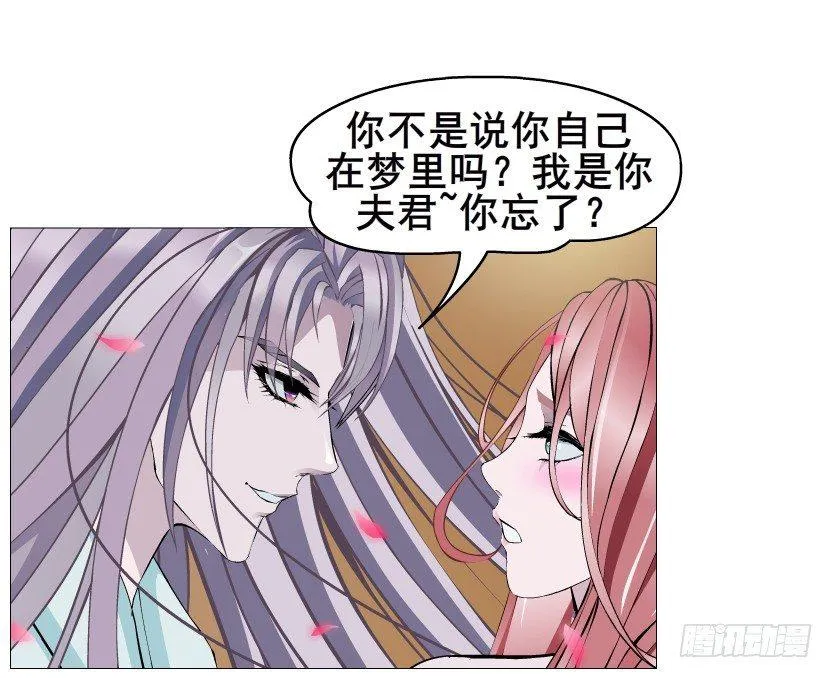 第46集 不如让她成为你的人？ 第65页