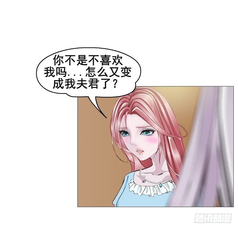第46集 不如让她成为你的人？ 第66页