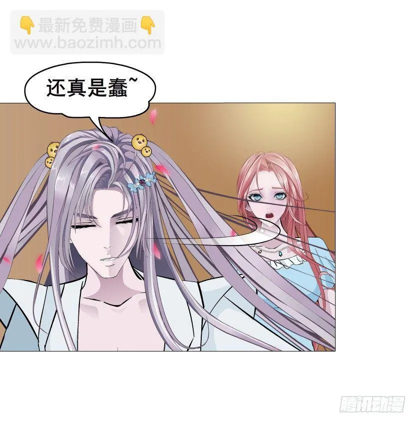 第46集 不如让她成为你的人？ 第67页