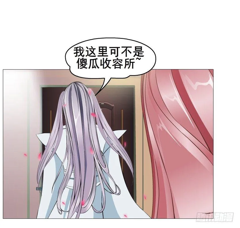 第47集 你是我的小娘子 第5页