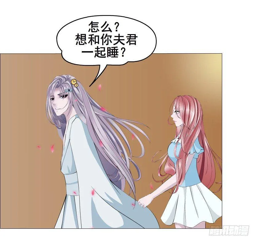 第47集 你是我的小娘子 第9页