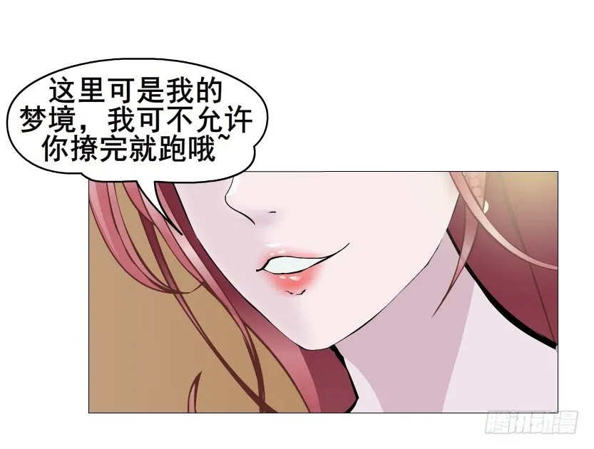 第47集 你是我的小娘子 第10页