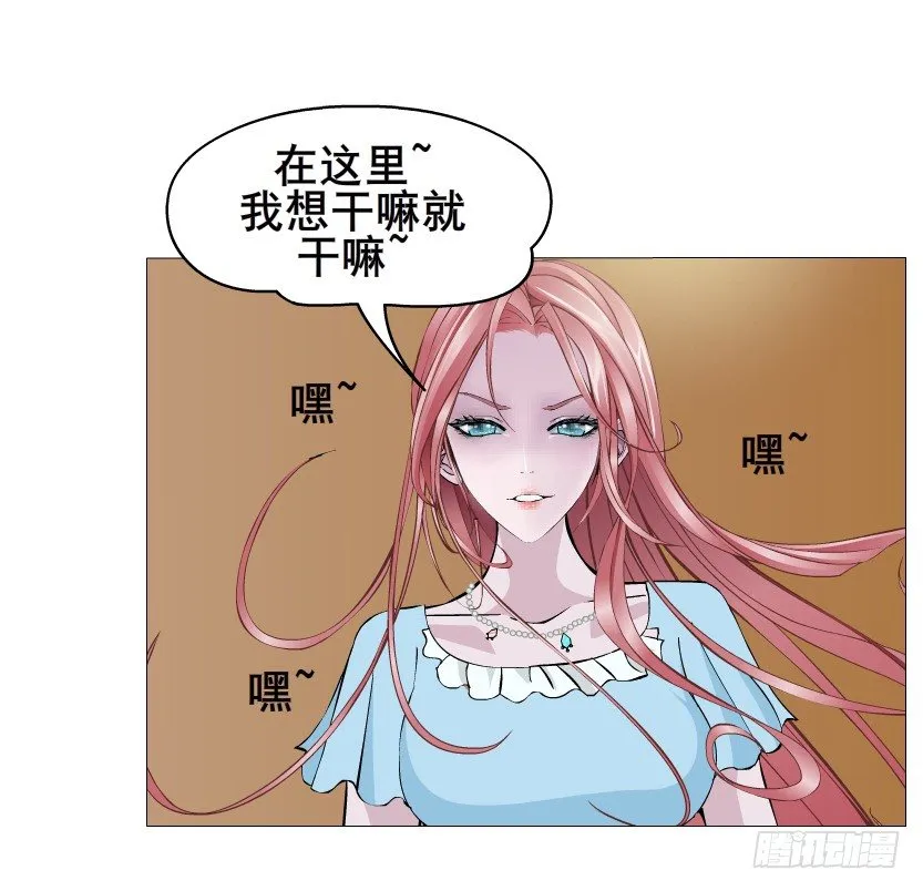 第47集 你是我的小娘子 第11页