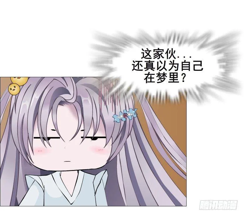 第47集 你是我的小娘子 第12页