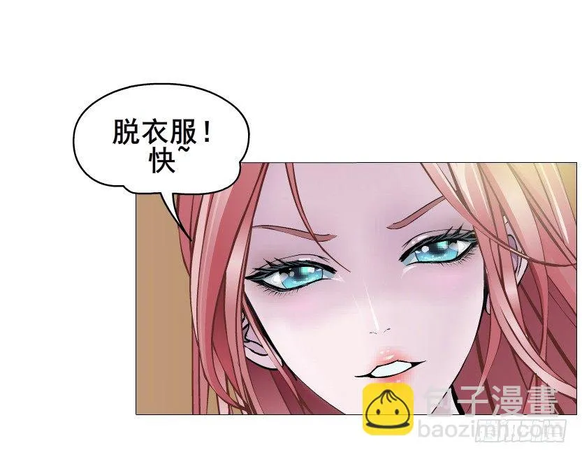 第47集 你是我的小娘子 第13页